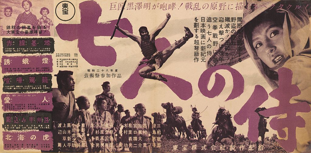 How Akira Kurosawa and Takashi Shimura's movies shaped 1950s cinema