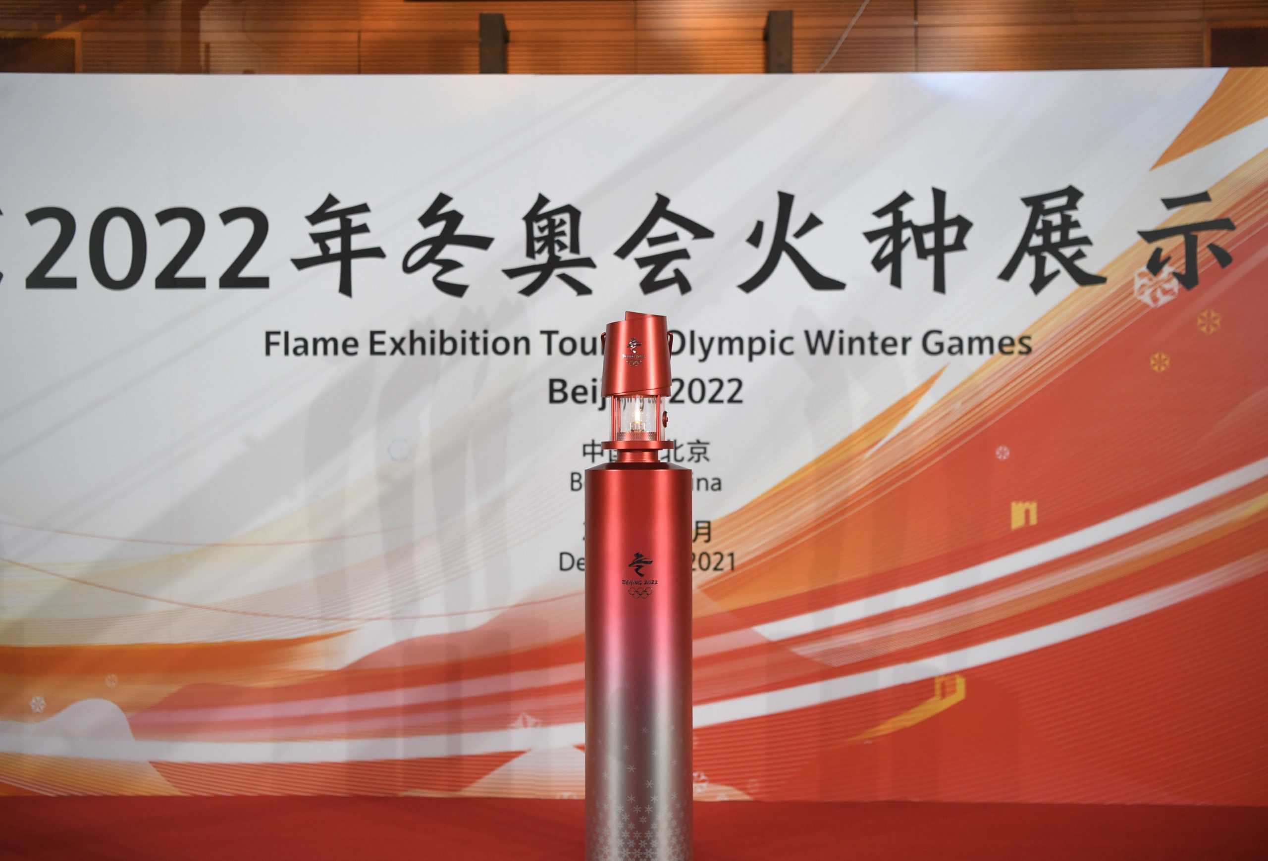 Flame Exhibition Tour Of Beijing 2022 Olympic Winter Games